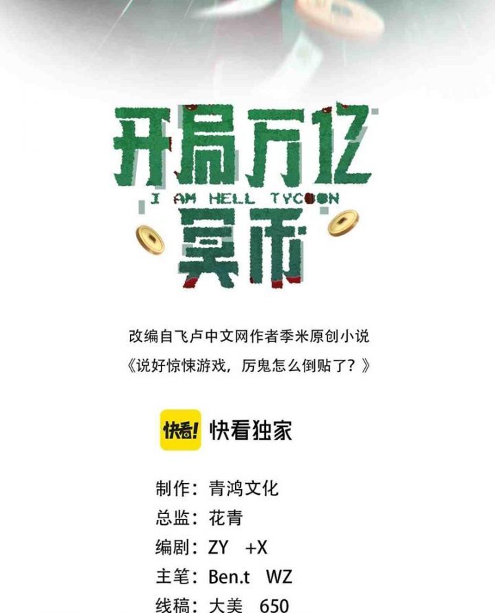 đọc truyện Bắt Đầu Với Trăm Vạn Minh Tệ Chương 194 ảnh 5 tại Thiên Thai Truyện