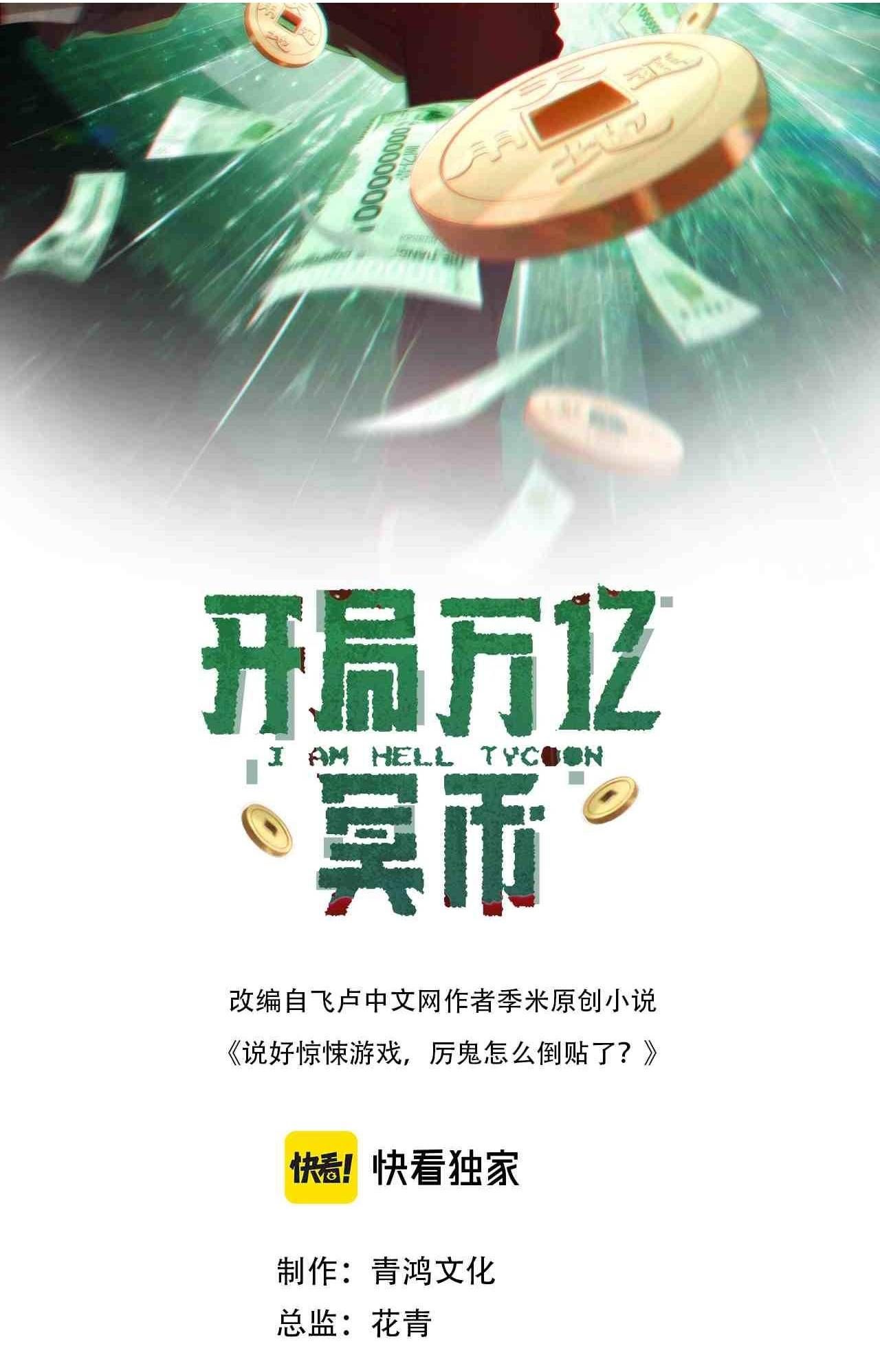 đọc truyện Bắt Đầu Với Trăm Vạn Minh Tệ Chương 270 ảnh 4 tại Thiên Thai Truyện