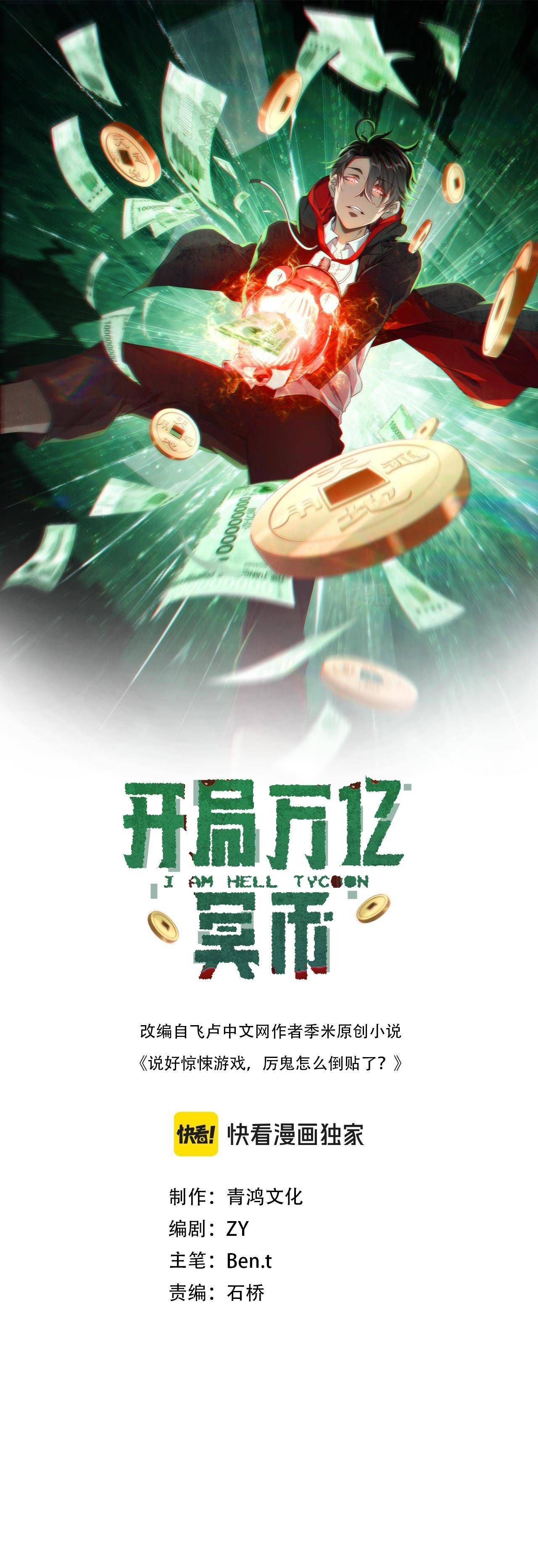 đọc truyện Bắt Đầu Với Trăm Vạn Minh Tệ Chương 30 ảnh 4 tại Thiên Thai Truyện