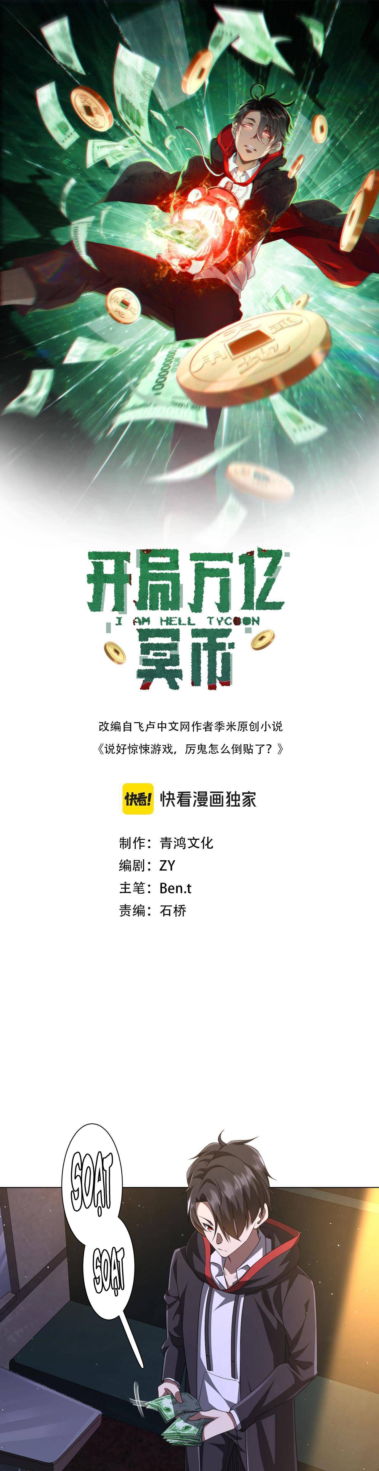 đọc truyện Bắt Đầu Với Trăm Vạn Minh Tệ Chương 34 ảnh 4 tại Thiên Thai Truyện
