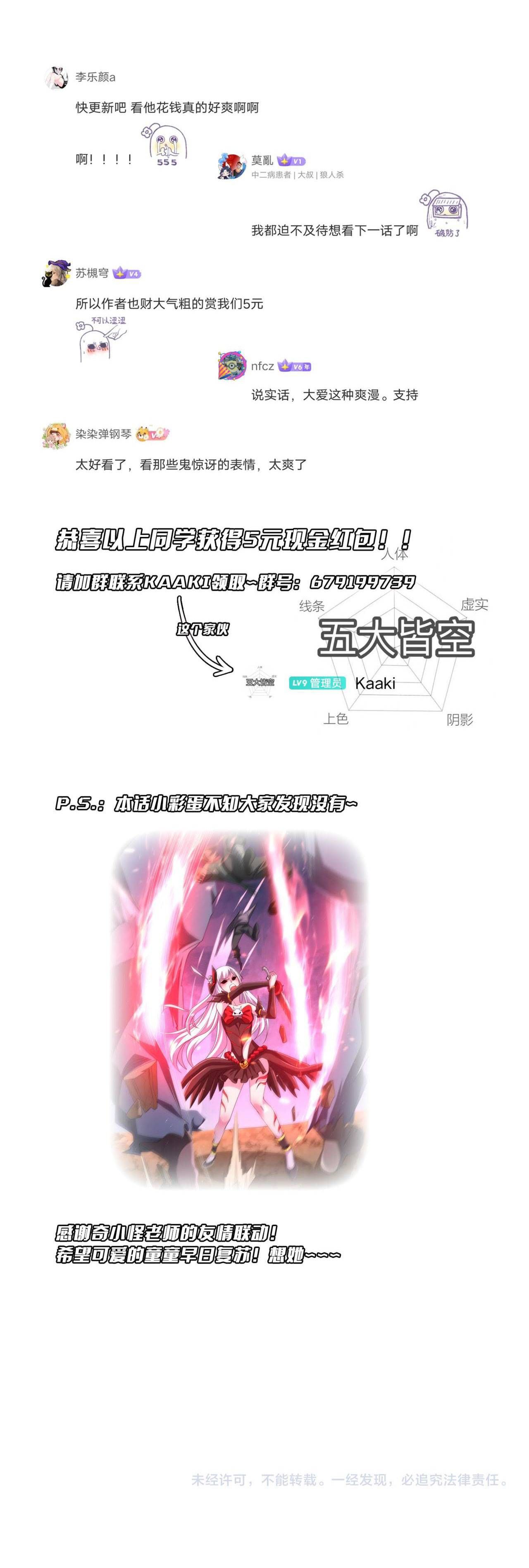 đọc truyện Bắt Đầu Với Trăm Vạn Minh Tệ Chương 34 ảnh 33 tại Thiên Thai Truyện