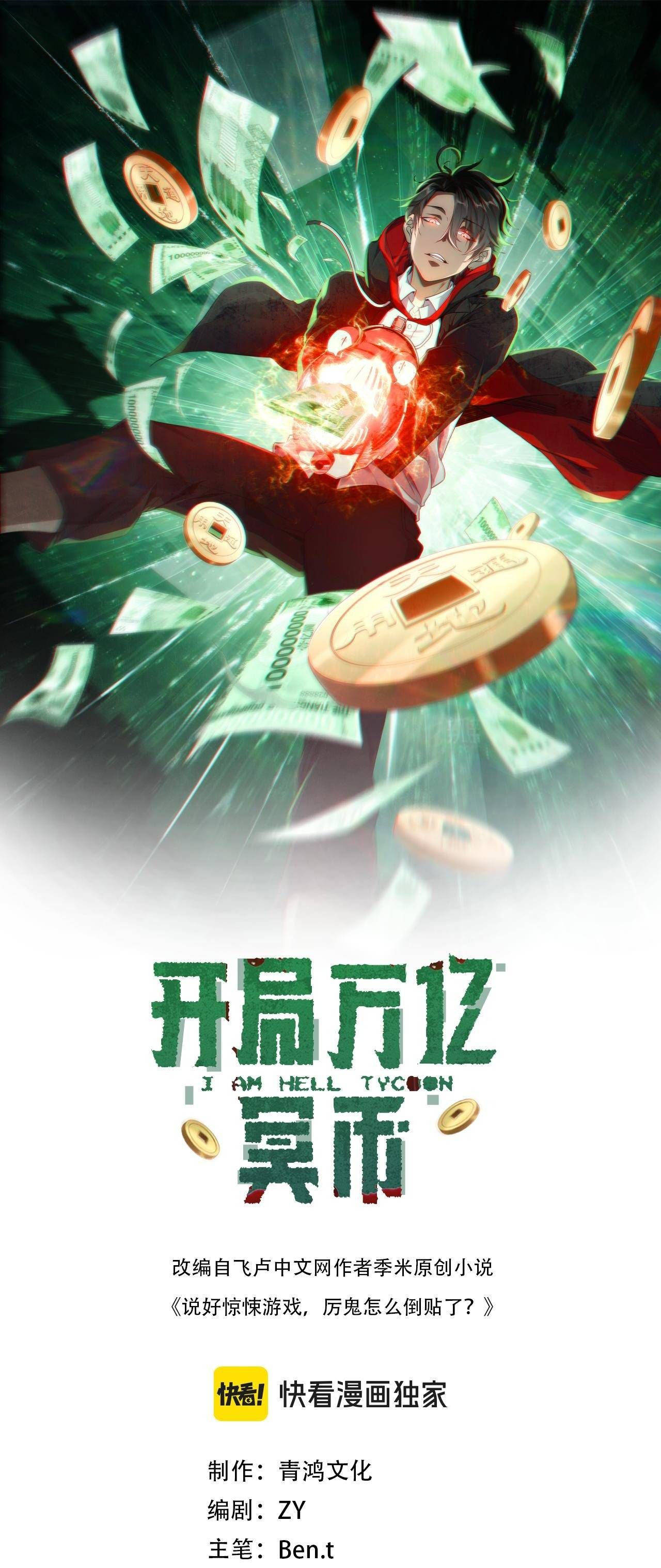 đọc truyện Bắt Đầu Với Trăm Vạn Minh Tệ Chương 37 ảnh 4 tại Thiên Thai Truyện