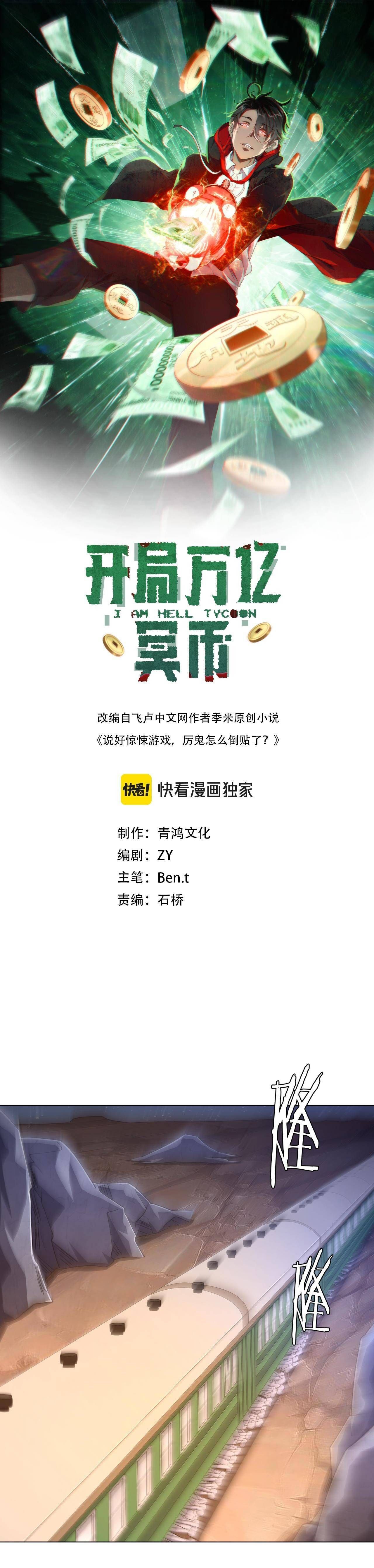 đọc truyện Bắt Đầu Với Trăm Vạn Minh Tệ Chương 38 ảnh 4 tại Thiên Thai Truyện