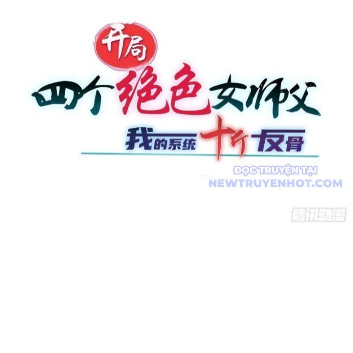 đọc truyện Bắt Đầu Với Tuyệt Sắc Sư Tôn: Hệ Thống Tổng Cục Phản Cốt Chương 145.3 ảnh 13 tại Truyện Dạ Ký