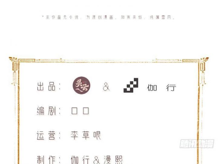 đọc truyện Bắt Đầu Với Tuyệt Sắc Sư Tôn: Hệ Thống Tổng Cục Phản Cốt Chương 148 ảnh 16 tại Truyện Dạ Ký