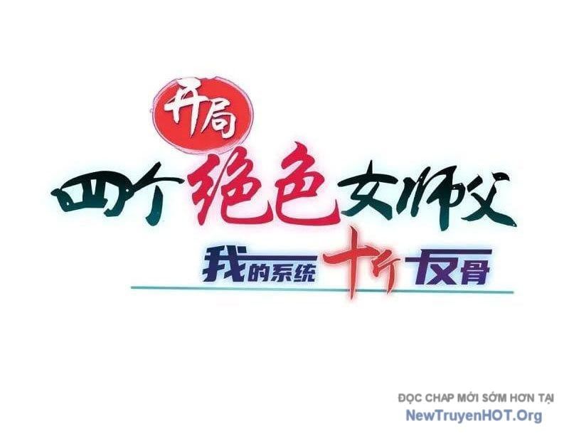 đọc truyện Bắt Đầu Với Tuyệt Sắc Sư Tôn: Hệ Thống Tổng Cục Phản Cốt Chương 178 ảnh 7 tại Thiên Thai Truyện