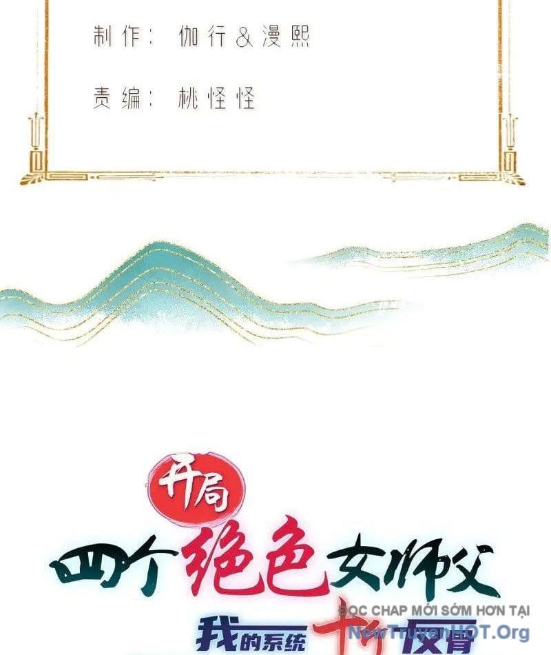 đọc truyện Bắt Đầu Với Tuyệt Sắc Sư Tôn: Hệ Thống Tổng Cục Phản Cốt Chương 179 ảnh 5 tại Thiên Thai Truyện