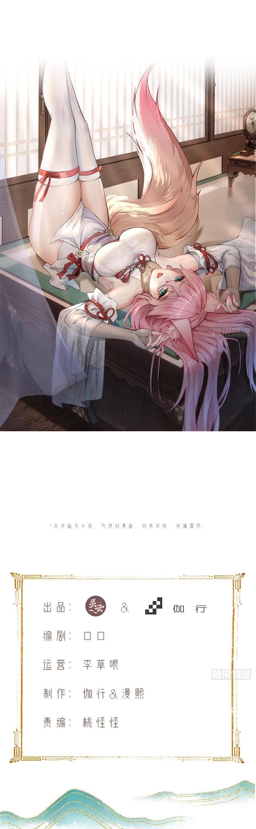 đọc truyện Bắt Đầu Với Tuyệt Sắc Sư Tôn: Hệ Thống Tổng Cục Phản Cốt Chương 186 ảnh 5 tại Thiên Thai Truyện