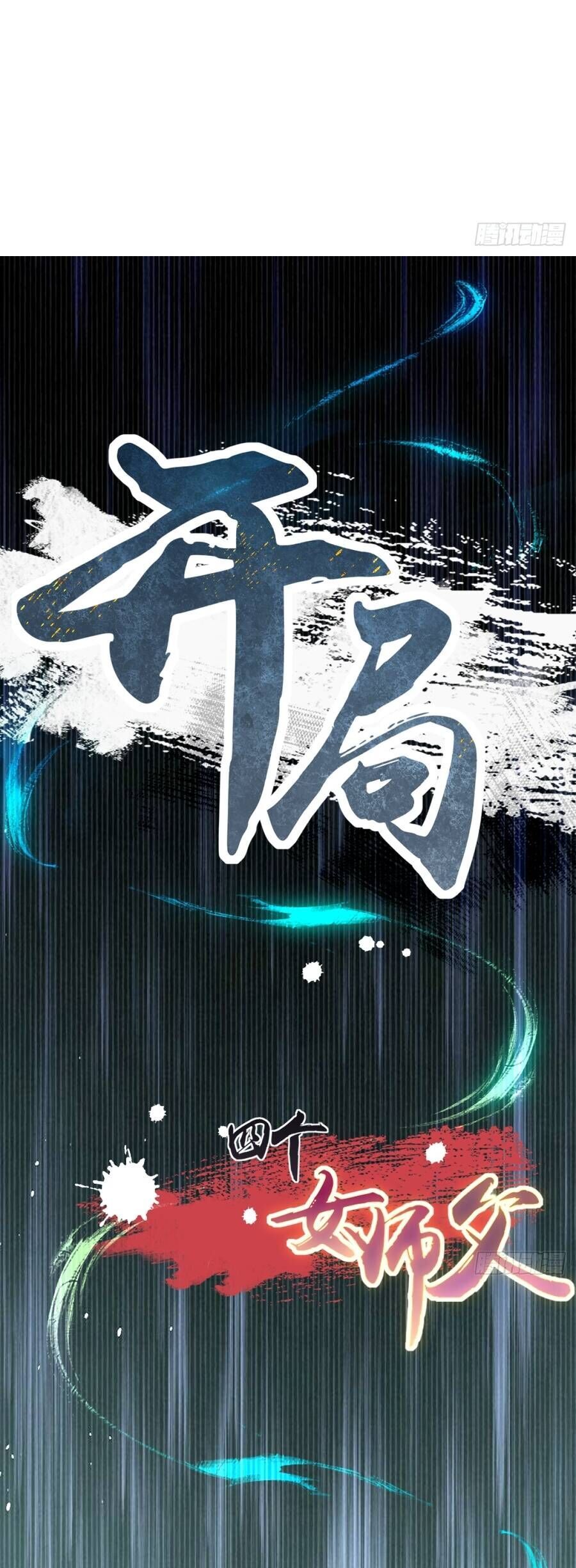 đọc truyện Bắt Đầu Với Tuyệt Sắc Sư Tôn: Hệ Thống Tổng Cục Phản Cốt Chương 186 ảnh 35 tại Thiên Thai Truyện