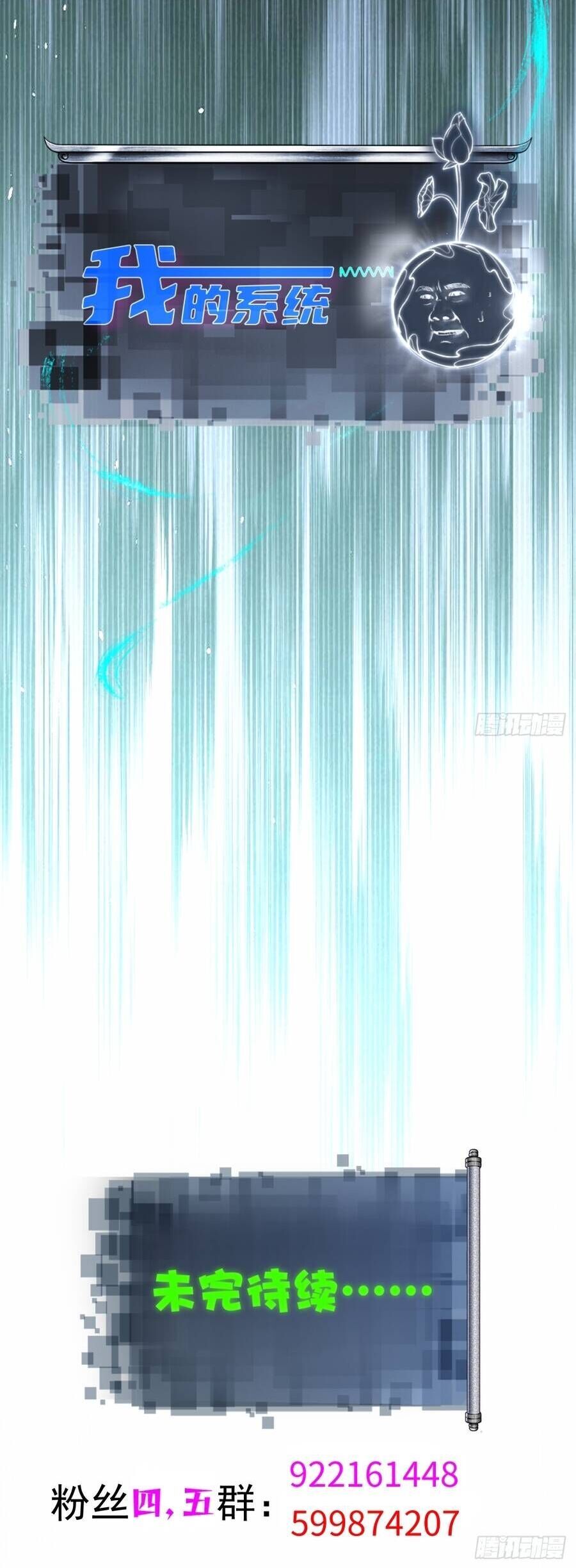 đọc truyện Bắt Đầu Với Tuyệt Sắc Sư Tôn: Hệ Thống Tổng Cục Phản Cốt Chương 186 ảnh 36 tại Thiên Thai Truyện