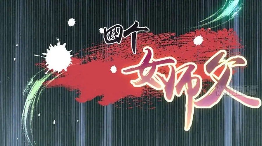 đọc truyện Bắt Đầu Với Tuyệt Sắc Sư Tôn: Hệ Thống Tổng Cục Phản Cốt Chương 194 ảnh 167 tại Thiên Thai Truyện