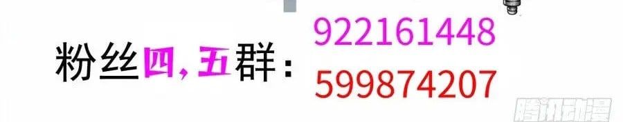 đọc truyện Bắt Đầu Với Tuyệt Sắc Sư Tôn: Hệ Thống Tổng Cục Phản Cốt Chương 194 ảnh 173 tại Thiên Thai Truyện