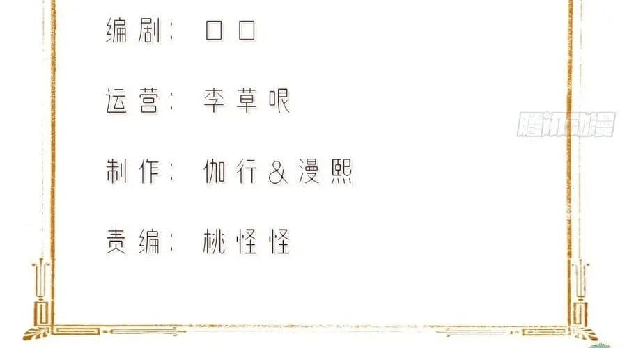 đọc truyện Bắt Đầu Với Tuyệt Sắc Sư Tôn: Hệ Thống Tổng Cục Phản Cốt Chương 194 ảnh 9 tại Thiên Thai Truyện
