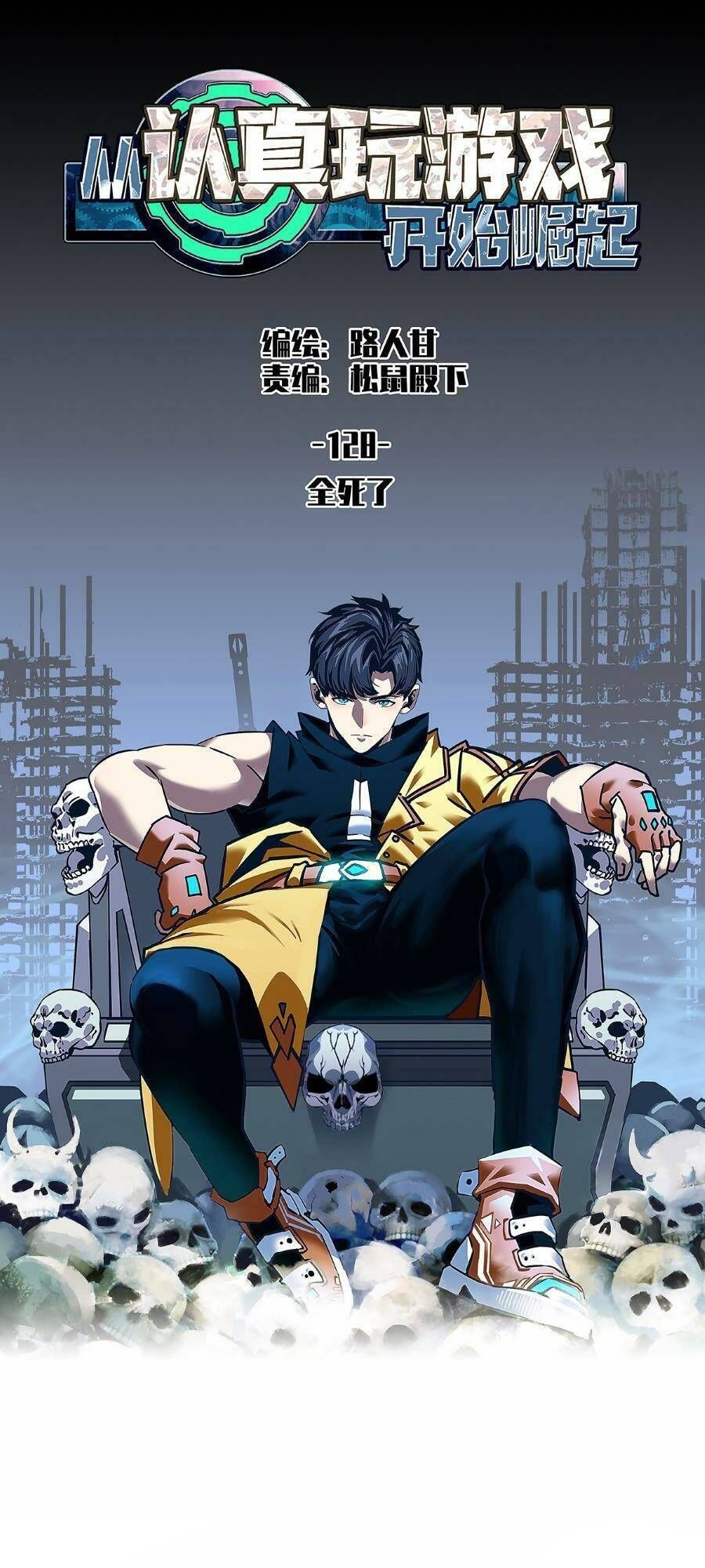 đọc truyện Bắt Đầu Vùng Dậy Từ Việc Chơi Game Nghiêm Túc Chương 128 ảnh 2 tại Truyện Dạ Ký