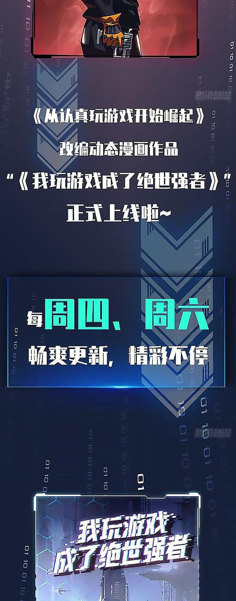 đọc truyện Bắt Đầu Vùng Dậy Từ Việc Chơi Game Nghiêm Túc Chương 150 ảnh 26 tại Truyện Dạ Ký