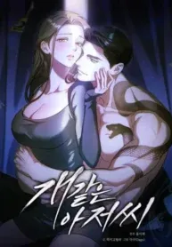 Bé Cưng Của Chú