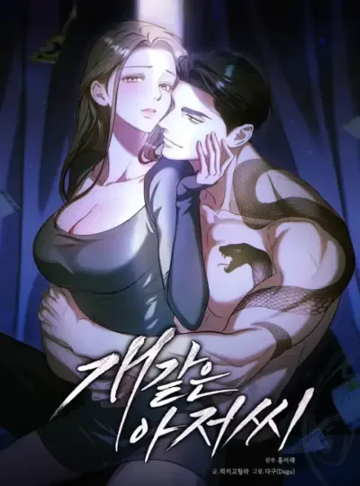 đọc truyện Bé Cưng Của Chú Chương 16 ảnh 2 tại Thiên Thai Truyện