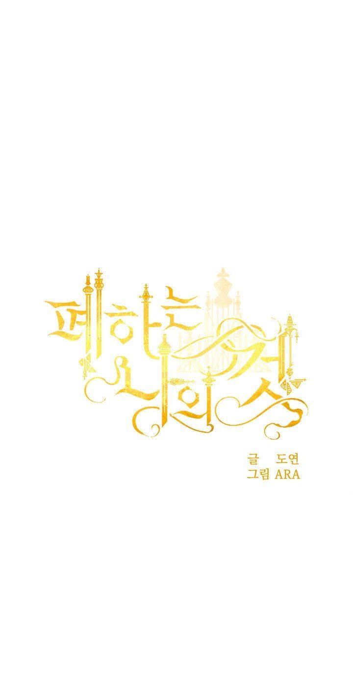 đọc truyện Bệ Hạ Là Của Tôi Chương 26 ảnh 15 tại Giả Dược