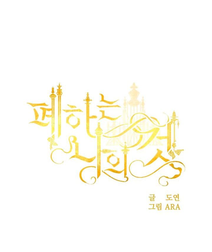 đọc truyện Bệ Hạ Là Của Tôi Chương 29 ảnh 24 tại Giả Dược