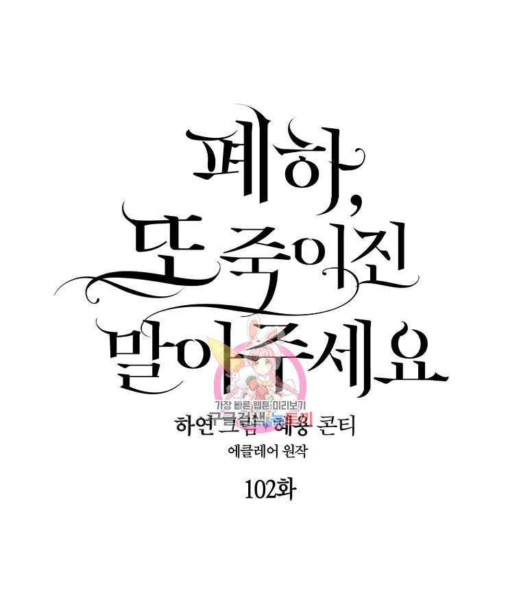 đọc truyện Bệ Hạ, Xin Đừng Giết Tôi!! Chương 102.1 ảnh 2 tại Giả Dược