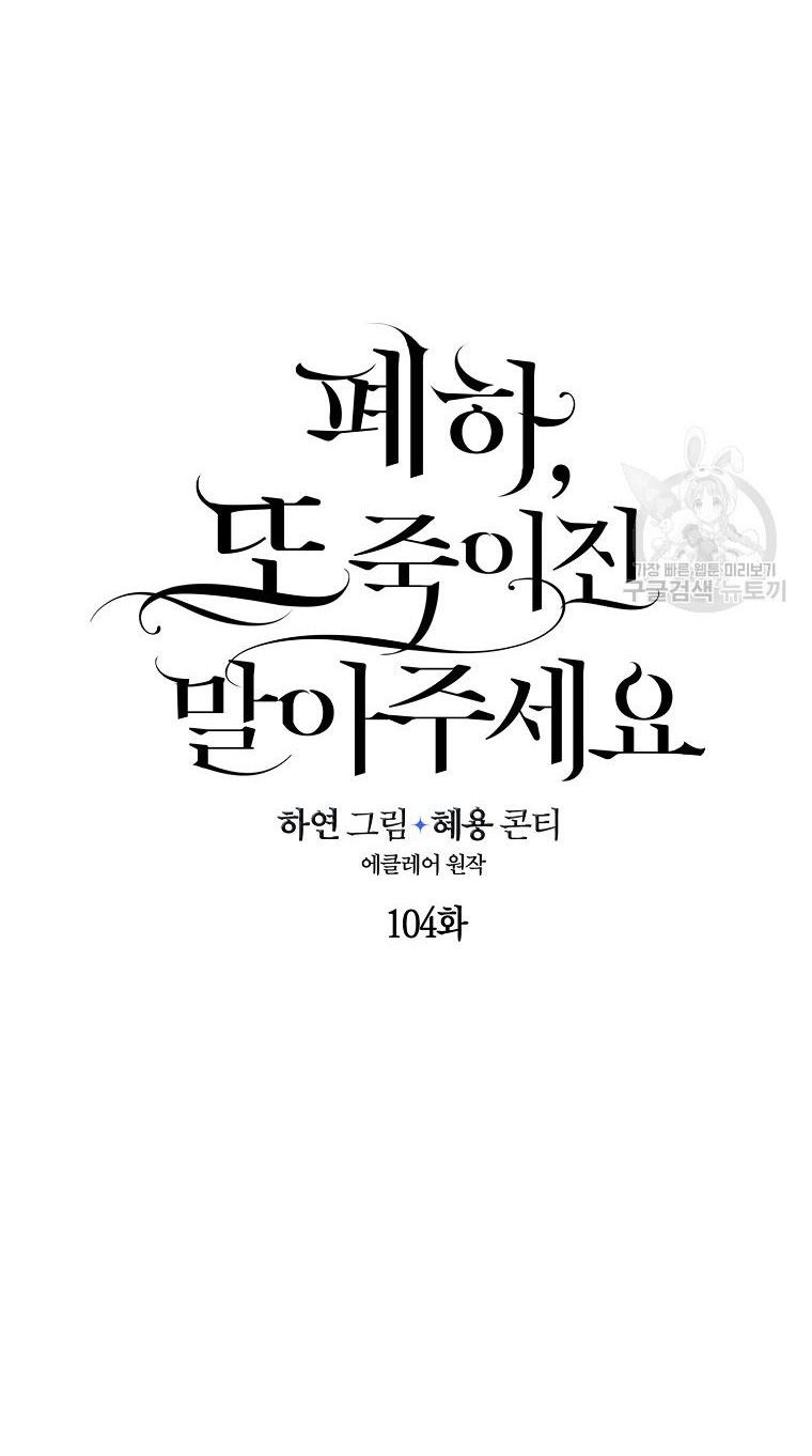 đọc truyện Bệ Hạ, Xin Đừng Giết Tôi!! Chương 104.1 ảnh 19 tại Giả Dược