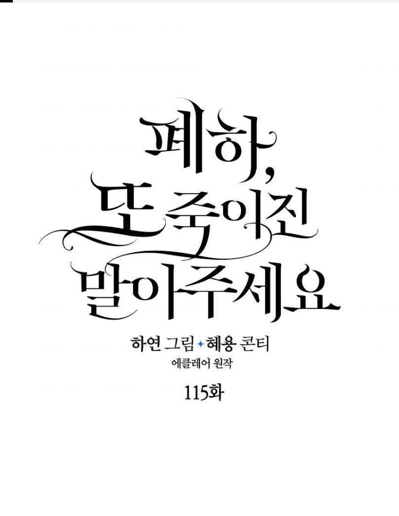 đọc truyện Bệ Hạ, Xin Đừng Giết Tôi!! Chương 115.1 ảnh 3 tại Giả Dược