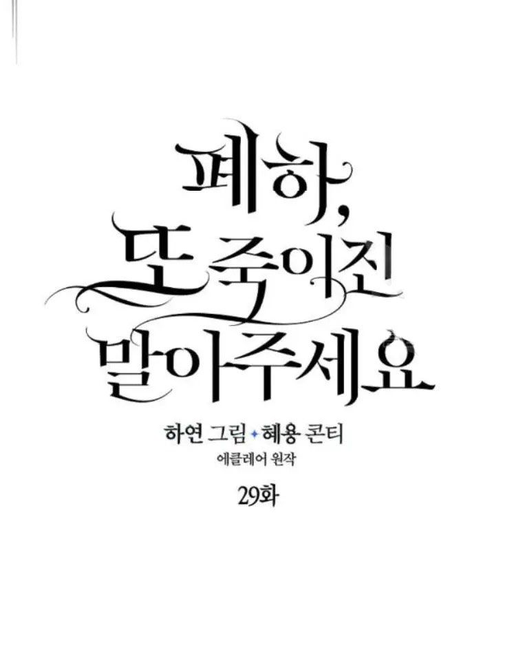 đọc truyện Bệ Hạ, Xin Đừng Giết Tôi!! Chương 29 ảnh 18 tại Giả Dược
