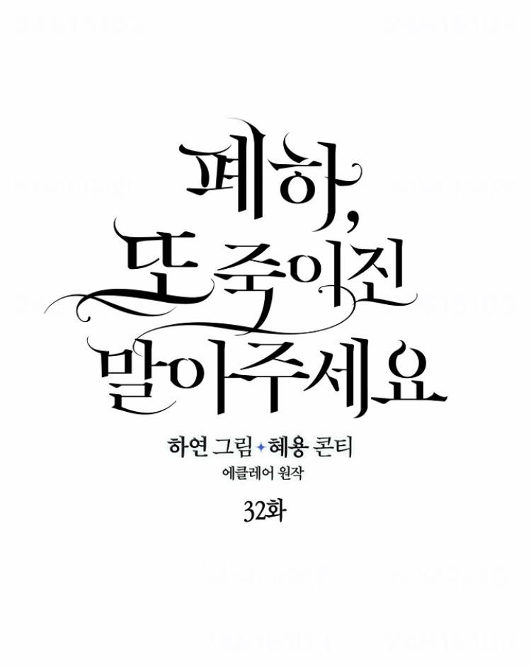 đọc truyện Bệ Hạ, Xin Đừng Giết Tôi!! Chương 33 ảnh 5 tại Giả Dược