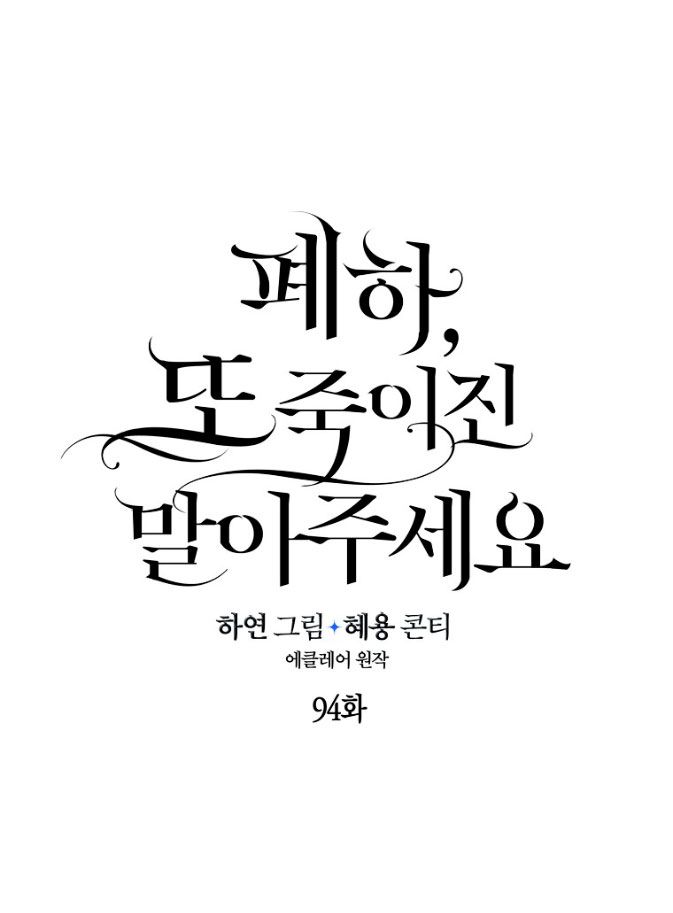 đọc truyện Bệ Hạ, Xin Đừng Giết Tôi!! Chương 94.1 ảnh 26 tại Giả Dược