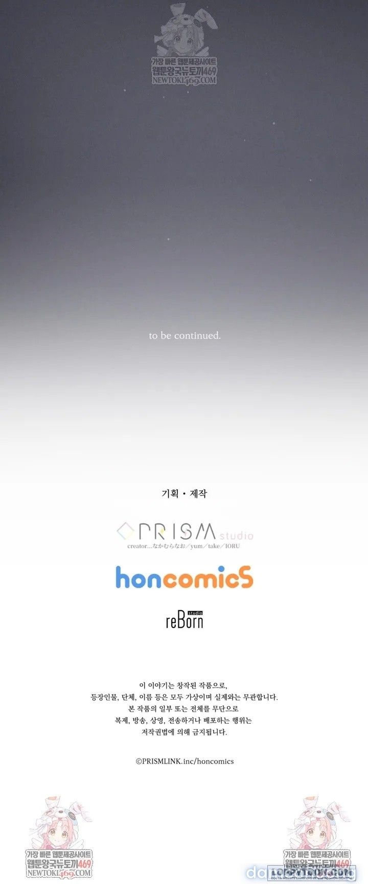 đọc truyện Bệ Hạ, Xin Hãy Quên Tôi Đi Chương 58 ảnh 12 tại Thiên Thai Truyện