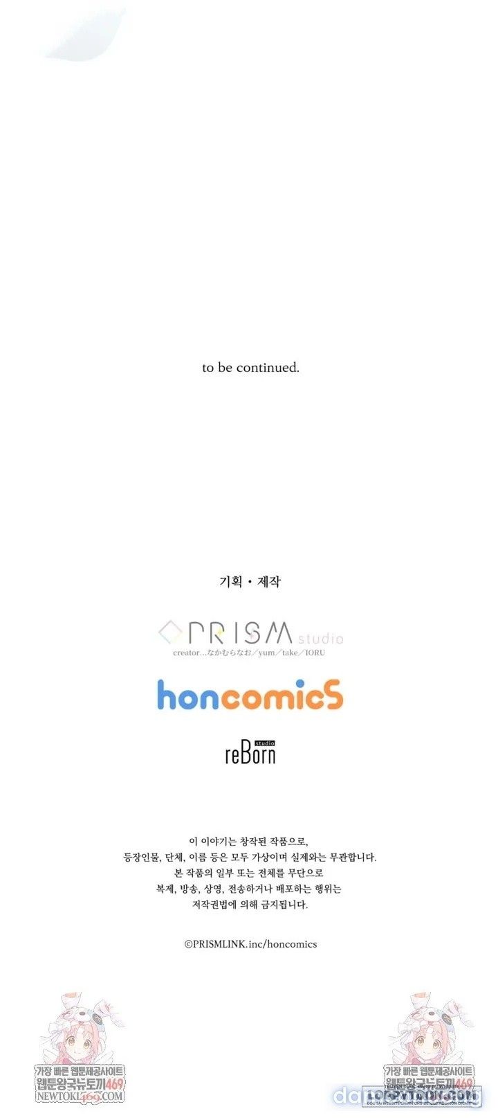 đọc truyện Bệ Hạ, Xin Hãy Quên Tôi Đi Chương 68 ảnh 21 tại Thiên Thai Truyện