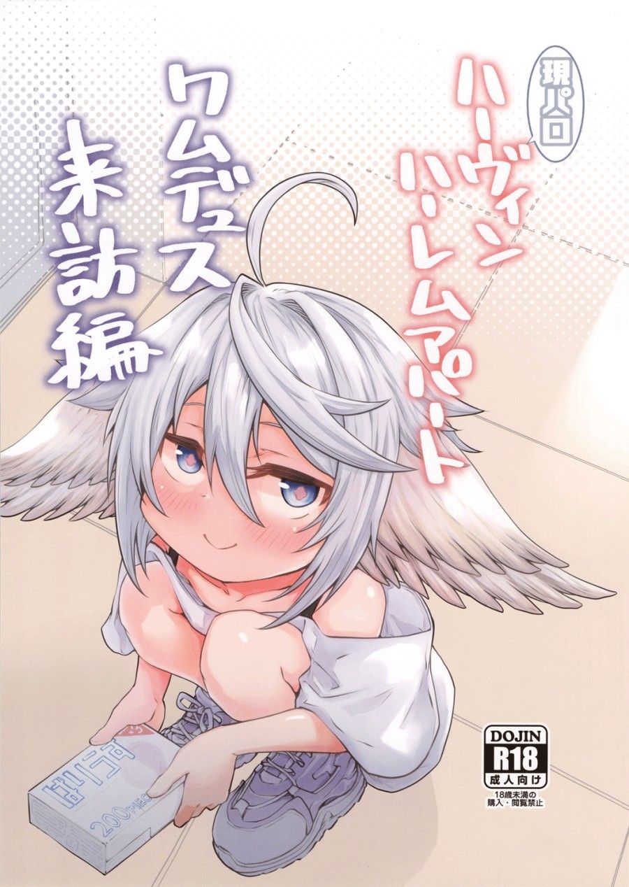 đọc truyện Bé Harem Loli Siu Cute Oneshot ảnh 2 tại Thiên Thai Truyện