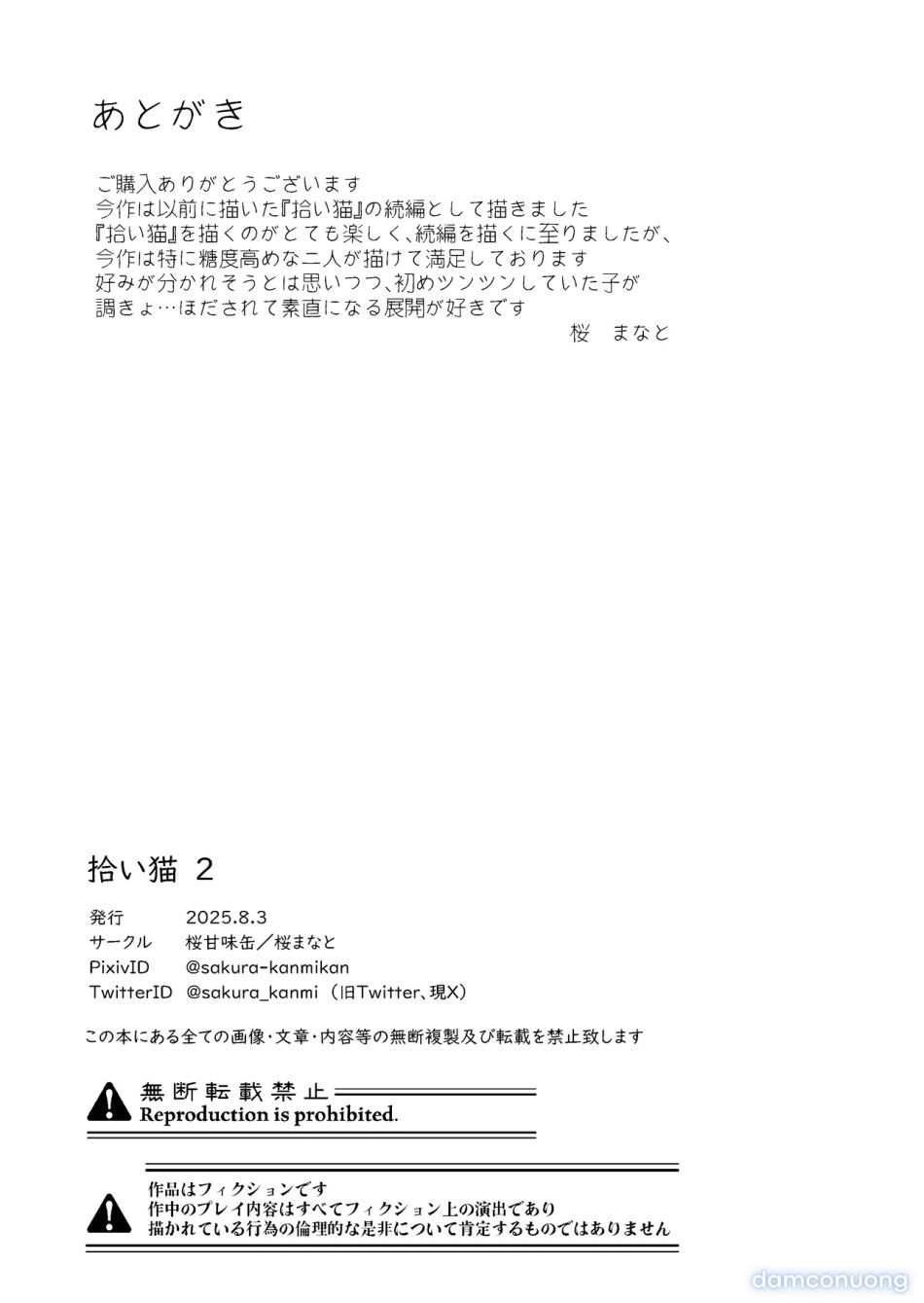 đọc truyện Bé Mèo Hoang Chương 2 ảnh 40 tại Thiên Thai Truyện