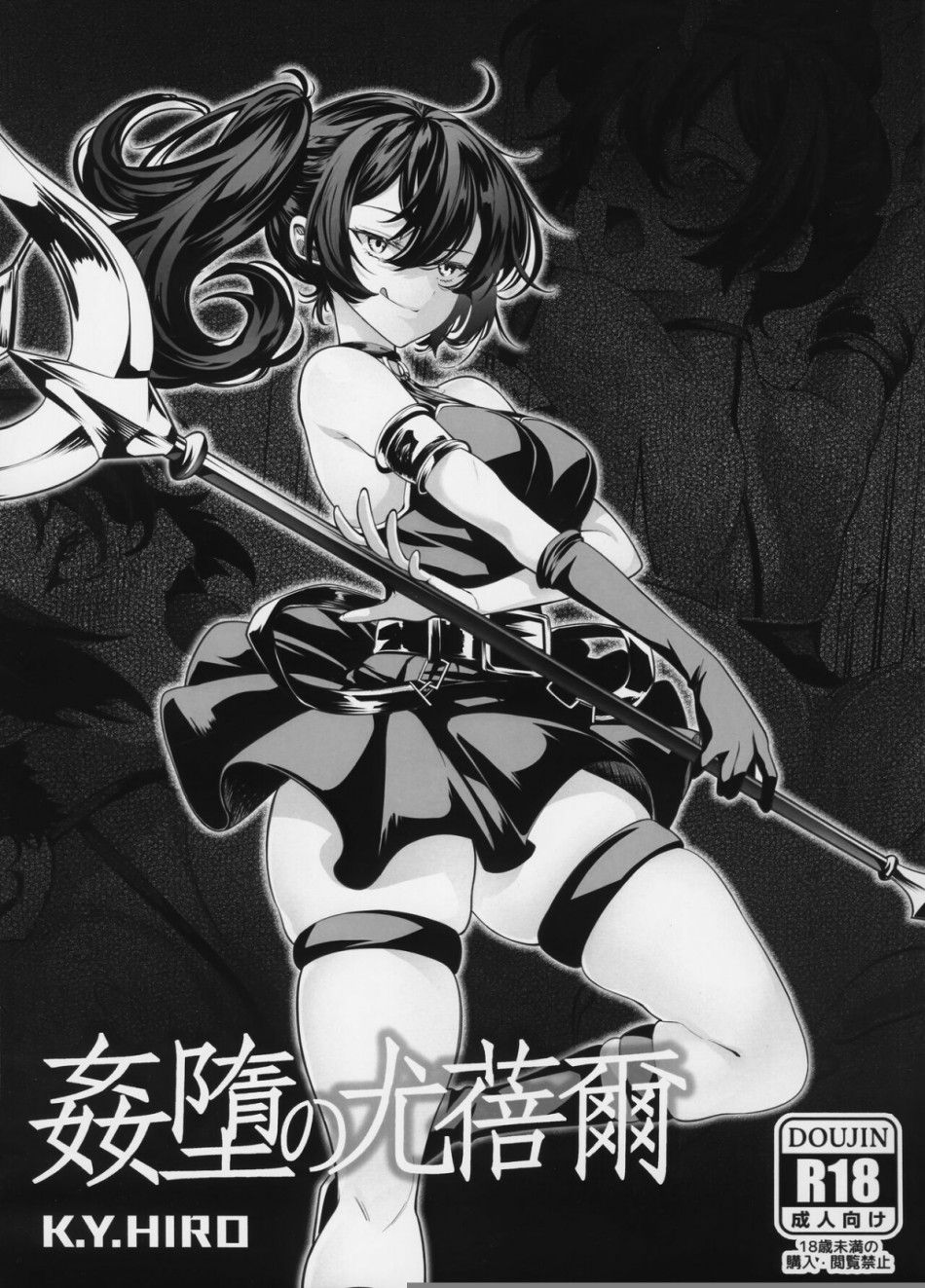 Bên Trong Các Pháp Sư Tài Năng Oneshot page 1 - Giả Dược
