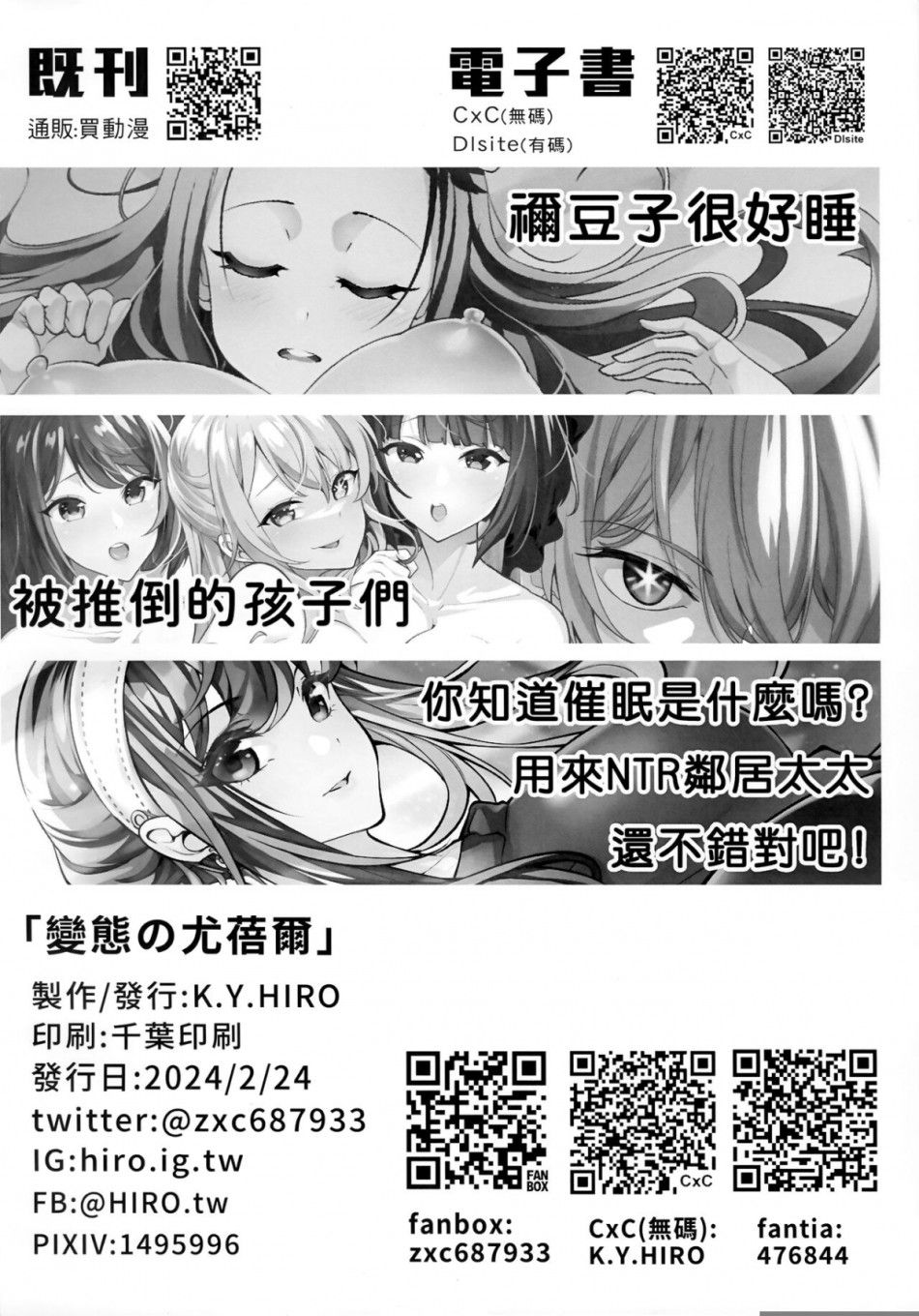 Bên Trong Các Pháp Sư Tài Năng Oneshot page 9 - Giả Dược