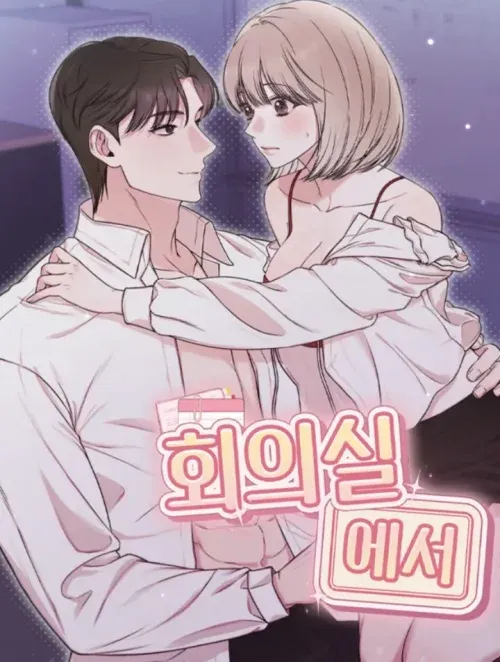 Bên Trong Phòng Họp