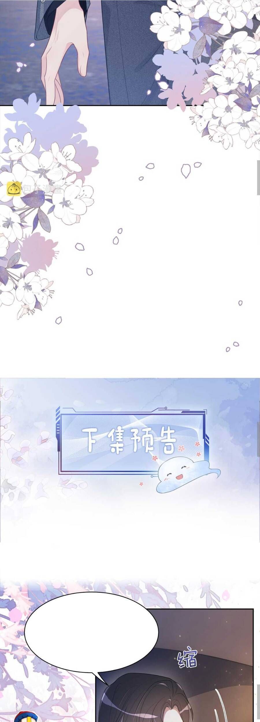 đọc truyện Bệnh Kiều Nam Chủ Lại Ghen Rồi Chương 8 ảnh 37 tại Giả Dược
