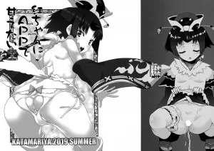 Beni-chan Ni App De Amaetai