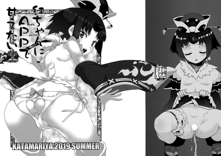 đọc truyện Beni-chan Ni App De Amaetai Oneshot ảnh 3 tại Thiên Thai Truyện