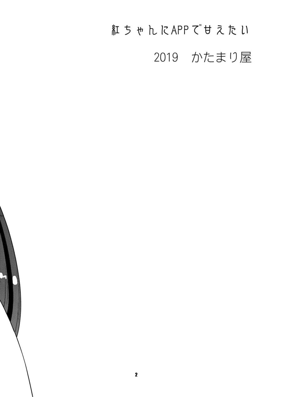 đọc truyện Beni-chan Ni App De Amaetai Oneshot ảnh 5 tại Thiên Thai Truyện