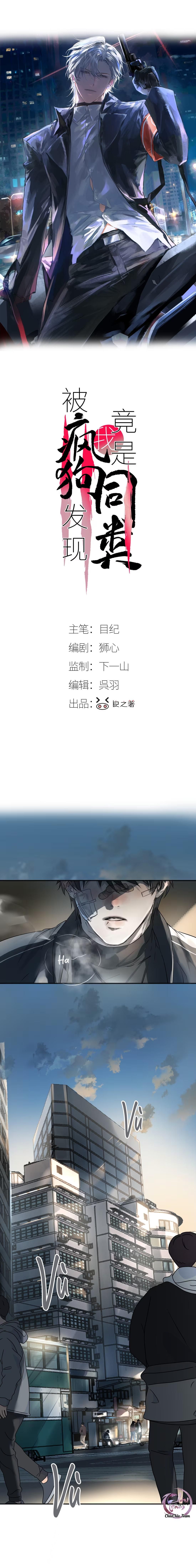 đọc truyện Bị Chó Điên Phát Hiện Là Đồng Loại Chương 6 ảnh 2 tại Thiên Thai Truyện