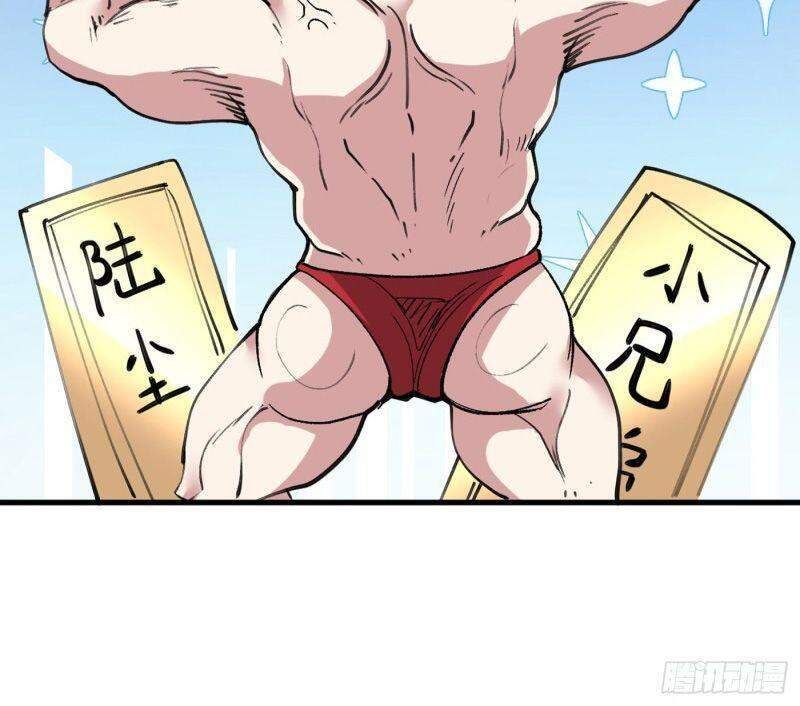 đọc truyện Bị Dạy Dỗ Thành Thánh Chương 55 ảnh 22 tại Thiên Thai Truyện