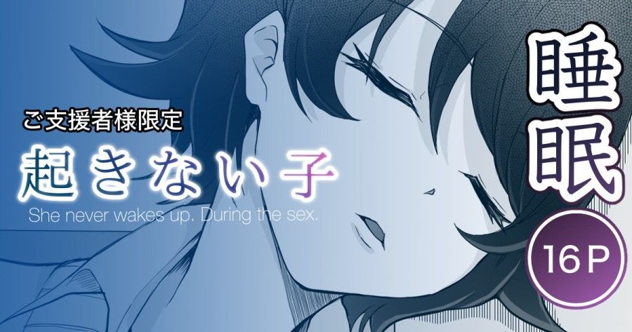 Bị Địt Khi Ngủ Trên Tàu Oneshot page 1 - Giả Dược