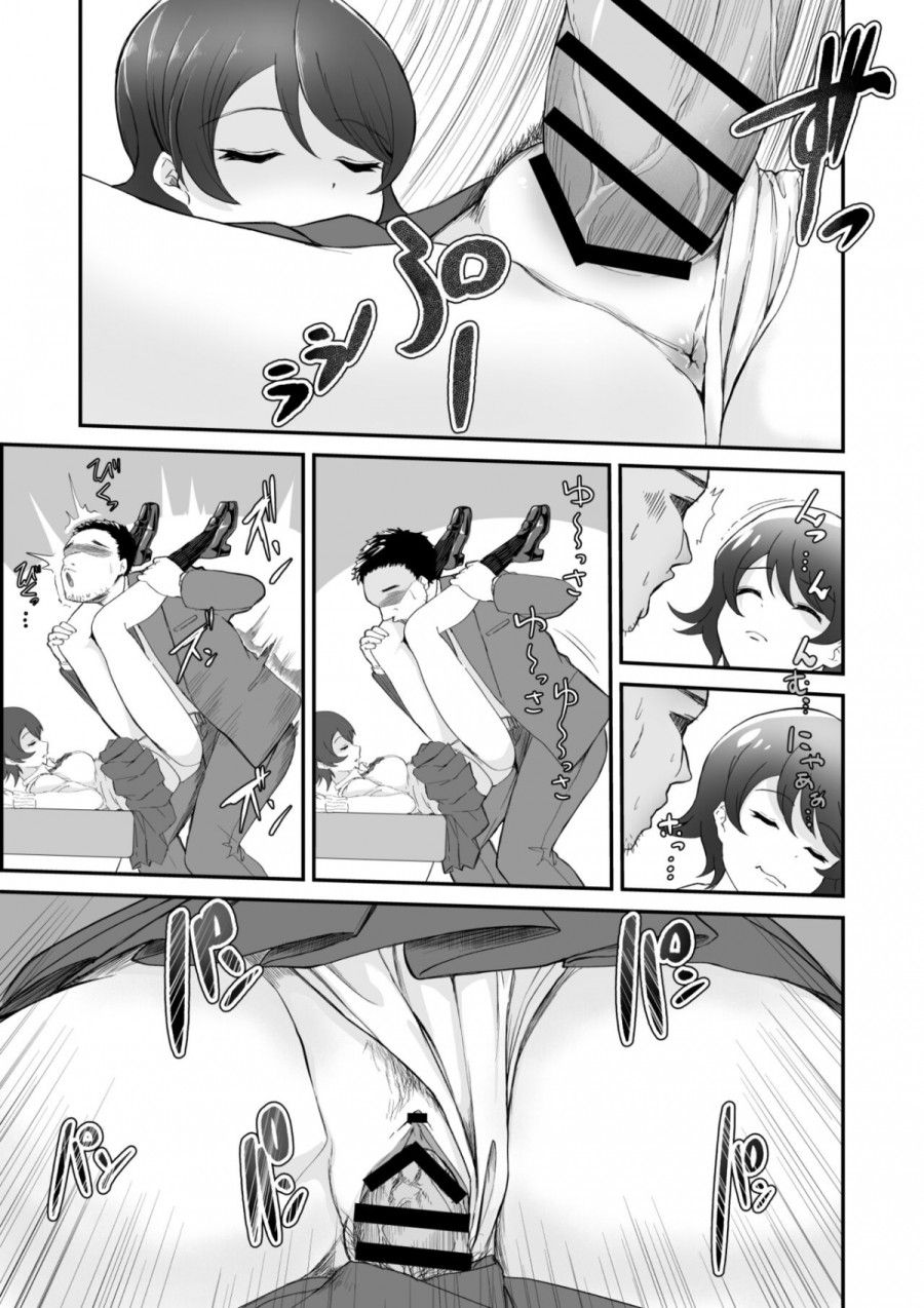 Bị Địt Khi Ngủ Trên Tàu Oneshot page 6 - Giả Dược