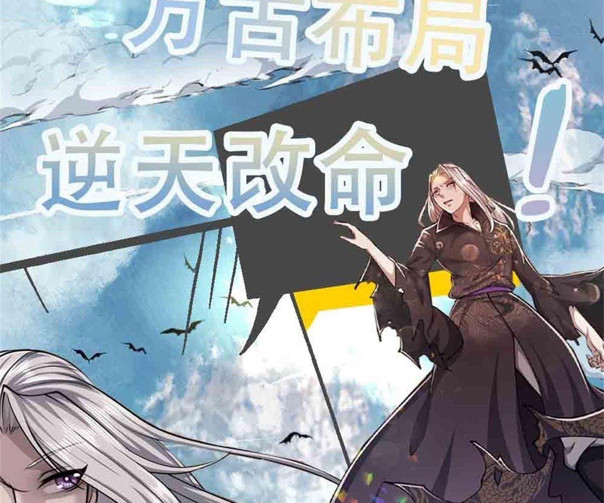 đọc truyện Bị Giam Cầm Trăm Vạn Năm Đệ Tử Ta Trải Khắp Chư Thiên Thần Giới Chương 10 ảnh 70 tại Thiên Thai Truyện