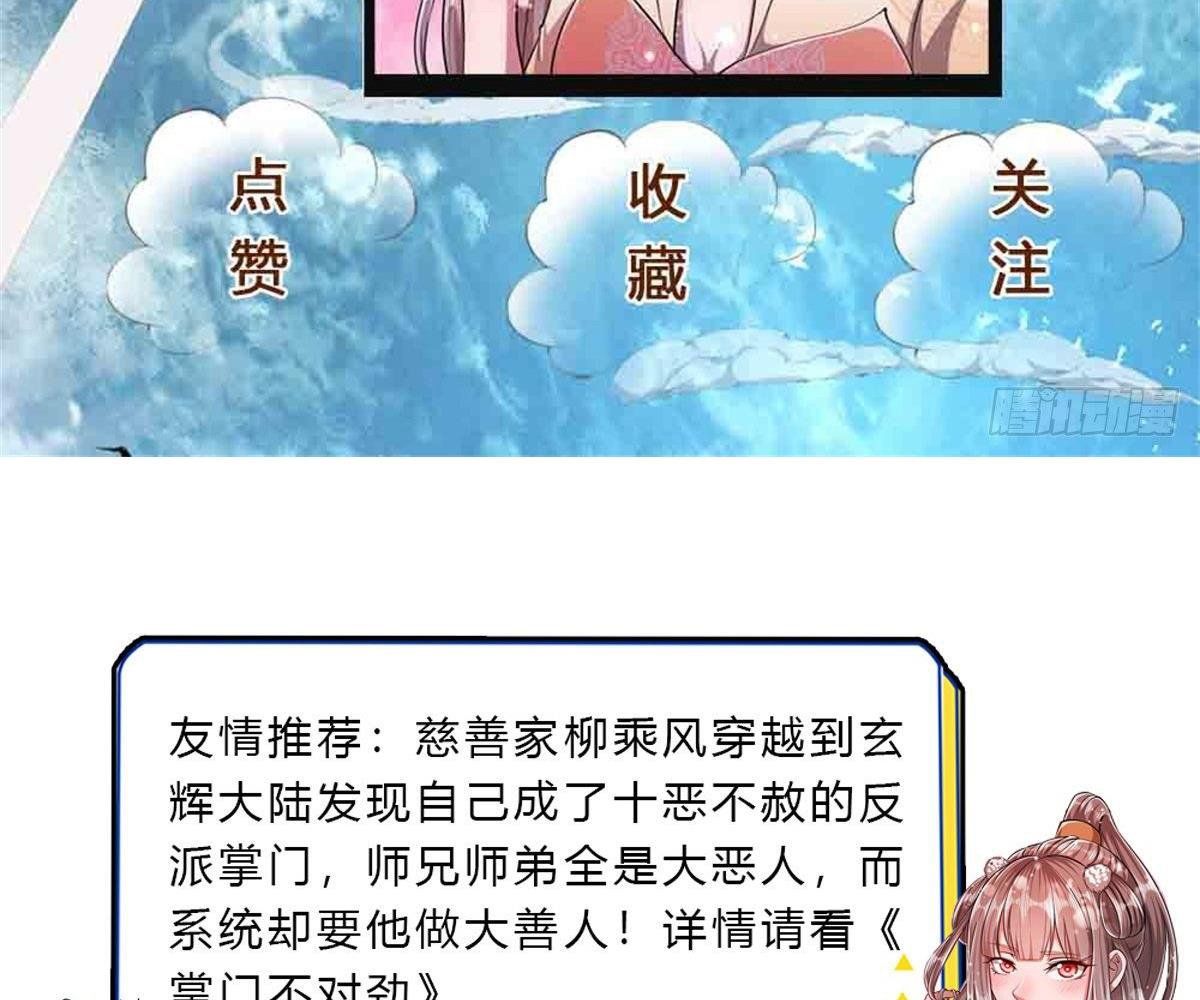 đọc truyện Bị Giam Cầm Trăm Vạn Năm Đệ Tử Ta Trải Khắp Chư Thiên Thần Giới Chương 11 ảnh 69 tại Thiên Thai Truyện