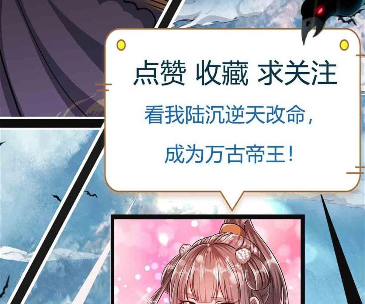 đọc truyện Bị Giam Cầm Trăm Vạn Năm Đệ Tử Ta Trải Khắp Chư Thiên Thần Giới Chương 12 ảnh 77 tại Thiên Thai Truyện