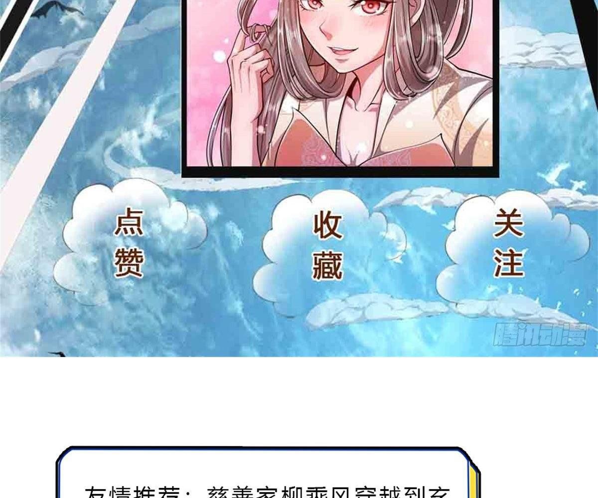 đọc truyện Bị Giam Cầm Trăm Vạn Năm Đệ Tử Ta Trải Khắp Chư Thiên Thần Giới Chương 12 ảnh 78 tại Thiên Thai Truyện