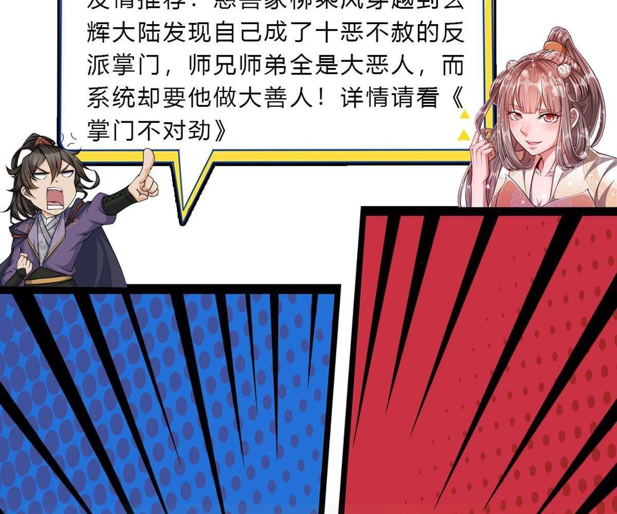 đọc truyện Bị Giam Cầm Trăm Vạn Năm Đệ Tử Ta Trải Khắp Chư Thiên Thần Giới Chương 12 ảnh 79 tại Thiên Thai Truyện