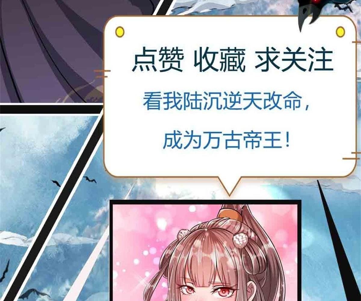 đọc truyện Bị Giam Cầm Trăm Vạn Năm Đệ Tử Ta Trải Khắp Chư Thiên Thần Giới Chương 13 ảnh 40 tại Thiên Thai Truyện